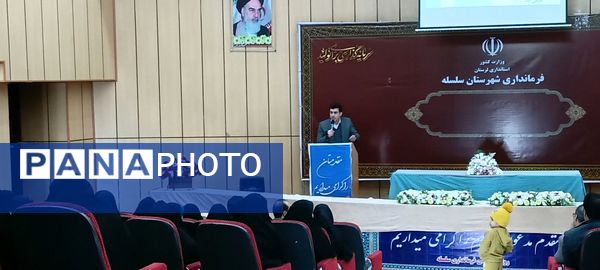 همایش پیشگیری و مقابله از آسیب‌های اجتماعی در شهرستان سلسله