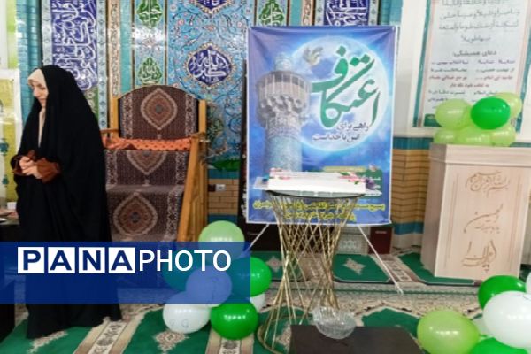  مراسم معنوی اعتکاف در مسجد امام حسن مجتبی (ع)  اردبیل