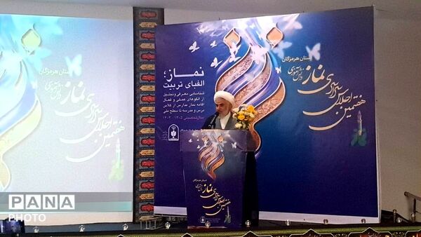 برگزاری هفتمین اجلاس سراسری نماز در استان هرمزگان