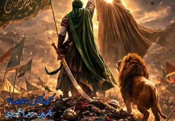 آیا علی (ع) را فقط در مسجد باید جستجو کرد؟