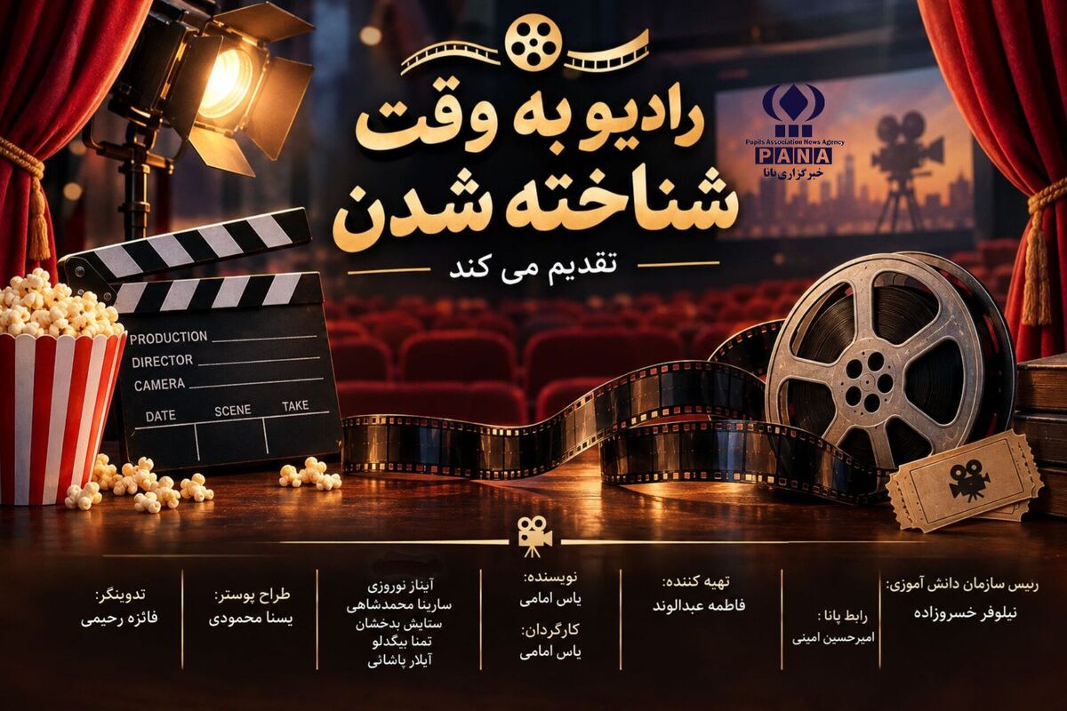 پرده نقره‌ای؛ خانه قصه‌های ماندگار