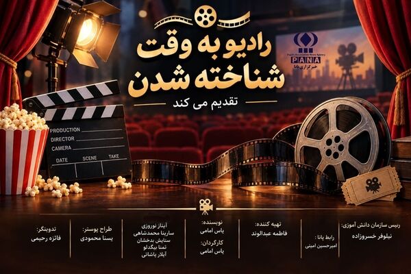 پرده نقره‌ای؛ خانه قصه‌های ماندگار