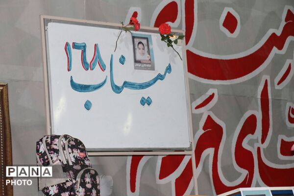 گلباف میزبان پدری از شجره طیبه