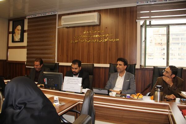 برگزاری جلسه مباحث تخصصی حوزه ریاست و معاونت پشتیبانی با مدیران مدارس ابتدایی ناحیه یک شهرری
