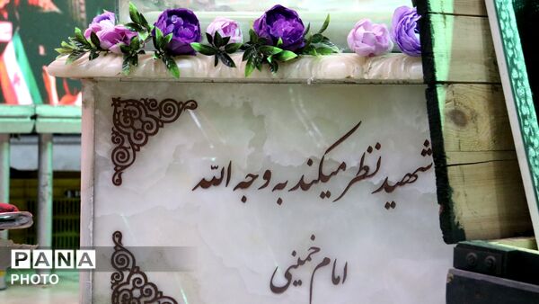 سالگرد ازدواج حضرت زهرا (س) و امام علی (ع)؛ پیوند عاشقان وطن