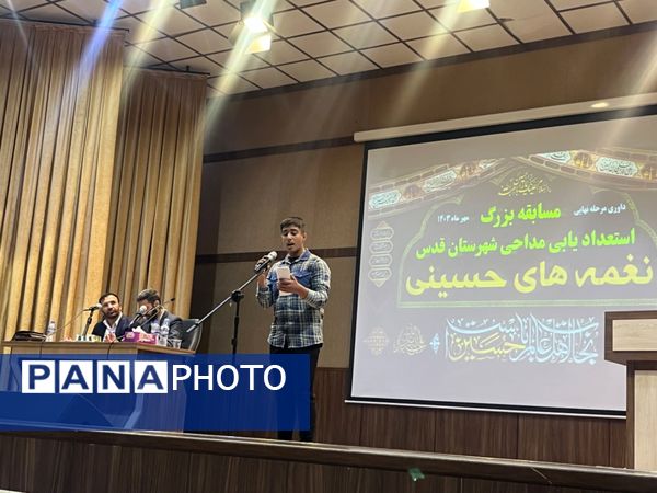 مراسم استعدادیابی مداحی در شهرستان قدس 