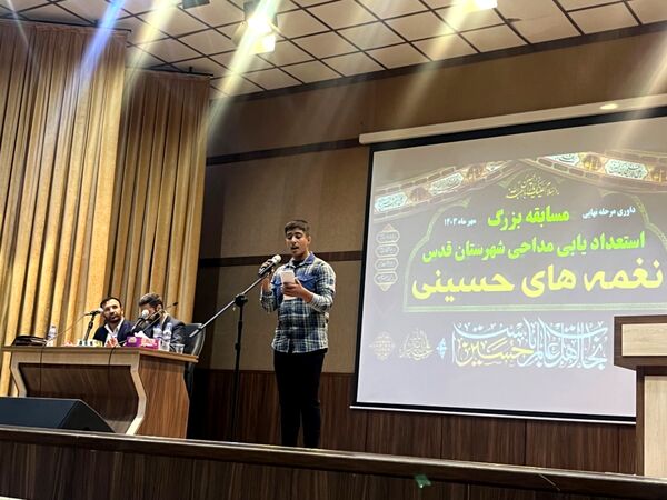 مراسم استعدادیابی مداحی در شهرستان قدس 