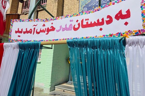 جشن عاطفه‌ها؛ لبریز از مهربانی در دبستان دخترانه قدر بهارستان ۲