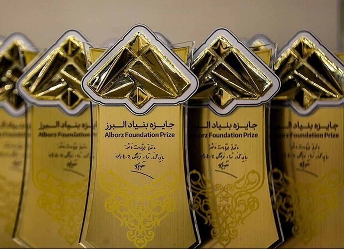 ‌ثبت‌نام ‌جایزه البرز ‌‌دانش‌آموزی آغاز شد