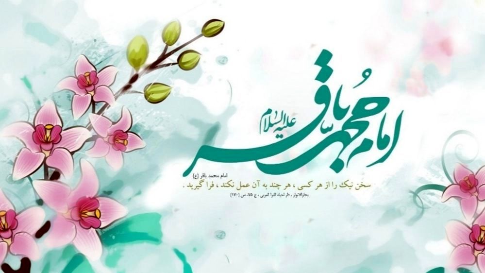 سوم صفر؛ تولد خورشید علم در دل تاریخ