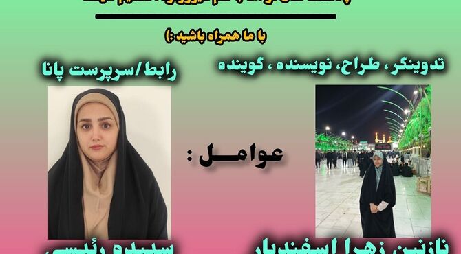 بهار در راه است، اما دل‌هایمان زمستانی‌ است