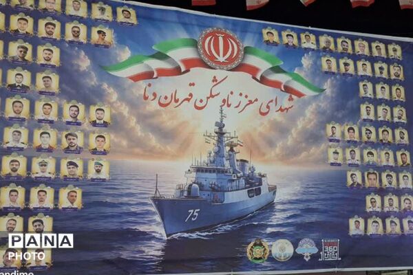 بزرگداشت سالگرد شهادت سید حسن نصرالله و شهدای ناو دنا در میدان معلم فیروزکوه