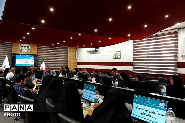 نشست تخصصی مسئولین امور اداری مناطق ۲۱ گانه شهرستانهای تهران در کهریزک