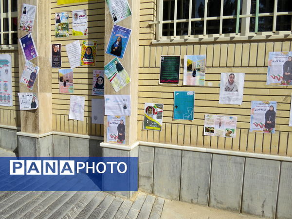 انتخابات همیار مشاور مدرسه دخترانه فرزانگان