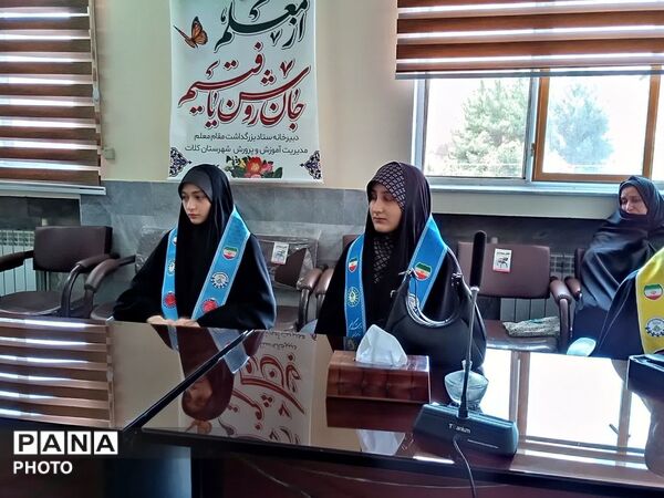 نشست هم‌ اندیشی و آیین تجلیل از دانش‌آموز خبرنگاران پانا در شهرستان کلات 