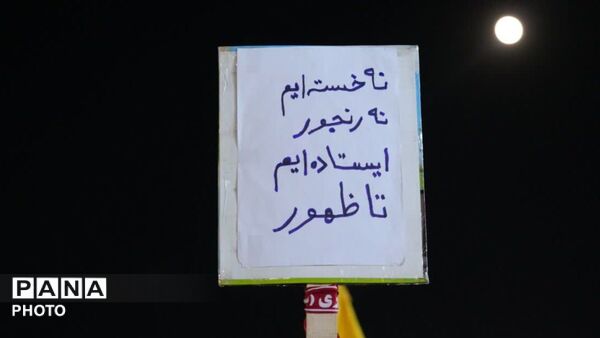 چهل‌ و یک شب تپش برای اقتدار ایران