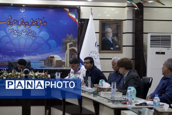 جلسه هماهنگی طرح میدان پویا در اداره‌کل آموزش و پرورش استان بوشهر