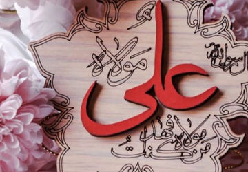 عدالت علوی؛ از کوچه‌های خاکی تا قلب تاریخ