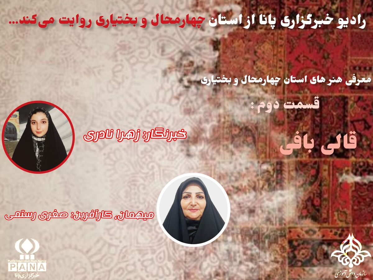 روایت عشق و هنر بر دار قالی