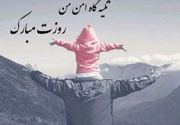 محبت پدرانه