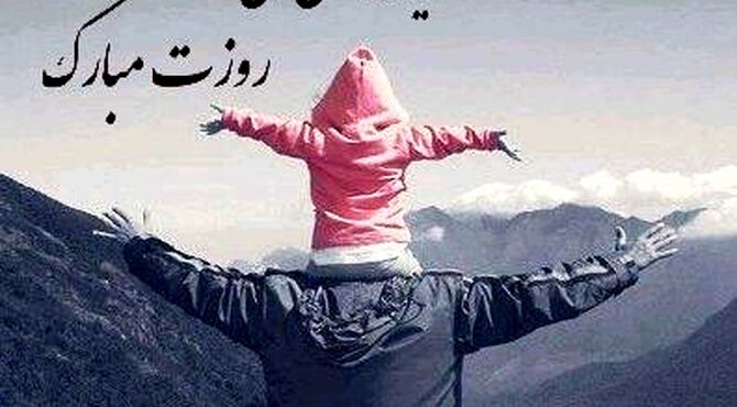 محبت پدرانه