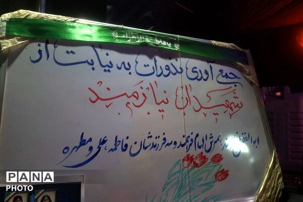 اجتماع بزرگ مردم فاز چهار اندیشه در هفتاد و هشتمین شب با محوریت همدلی و اتحاد