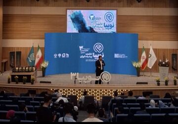 برگزاری سومین دوره رویداد ملی نوآوری های اجتماعی "نوپیا" 