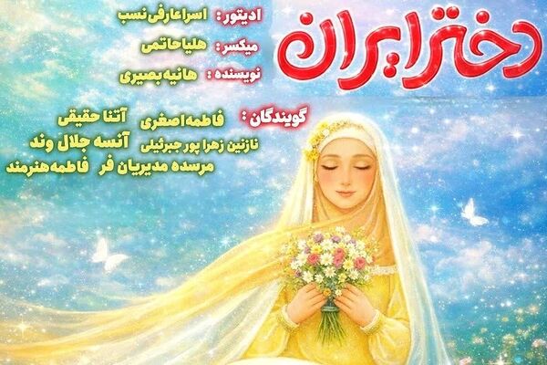 دختر ایران