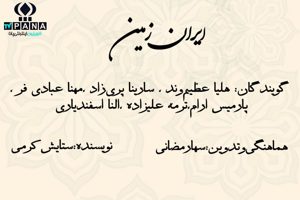 بانوان ، ستون استوار مقاومت و الگوی ایثار در گذر تاریخ