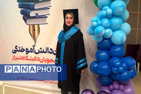 جشن دانش آموختگی دانشجویان دانشگاه شیراز 