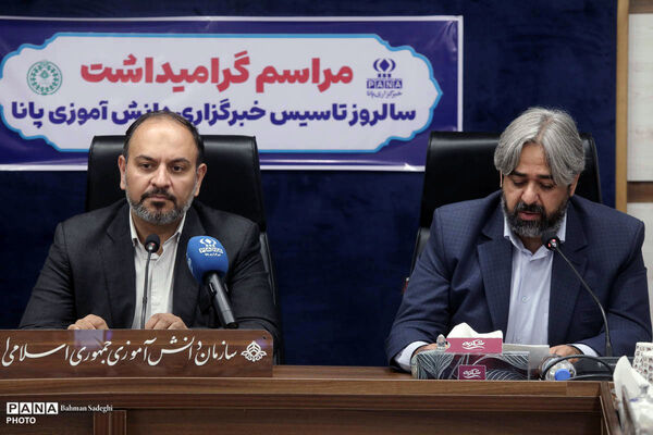 پانا؛ پیشرانِ تربیت نسل نو در تراز گام دوم انقلاب/ ثبت رکورد ۵۰ هزار محتوا و آغاز آموزش‌های تخصصی برای ۵۰۰ هزار دانش‌آموز