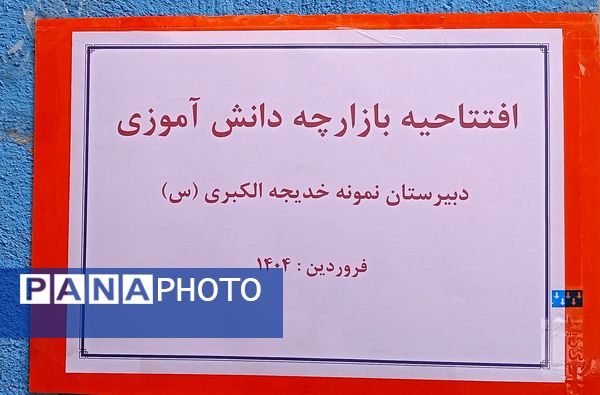 بازارچه خلاقیت؛ جشن خوداتکایی دختران خدیجه‌الکبری در قالب دست‌سازه‌ها و طعم‌ها