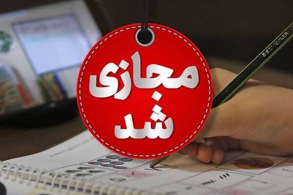 مدارس آذربایجان شرقی به دلیل افزایش شیوع آنفولانزا سه روز غیرحضوری شد