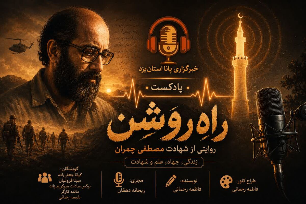 راه روشن