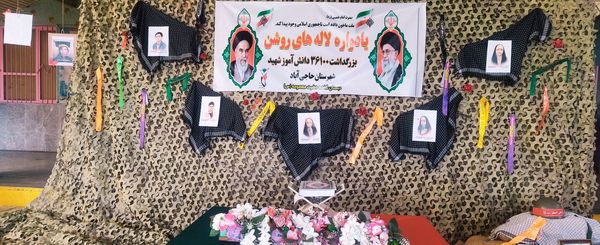 یادواره شهدای «لاله های روشن» حاجی‌آباد