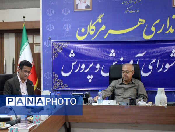 هفتمین جلسه شورای آموزش و پرورش هرمزگان