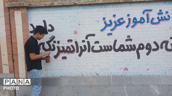 اجرای طرح شهید عجمیان در مدرسه ادب شهرستان پلدختر 