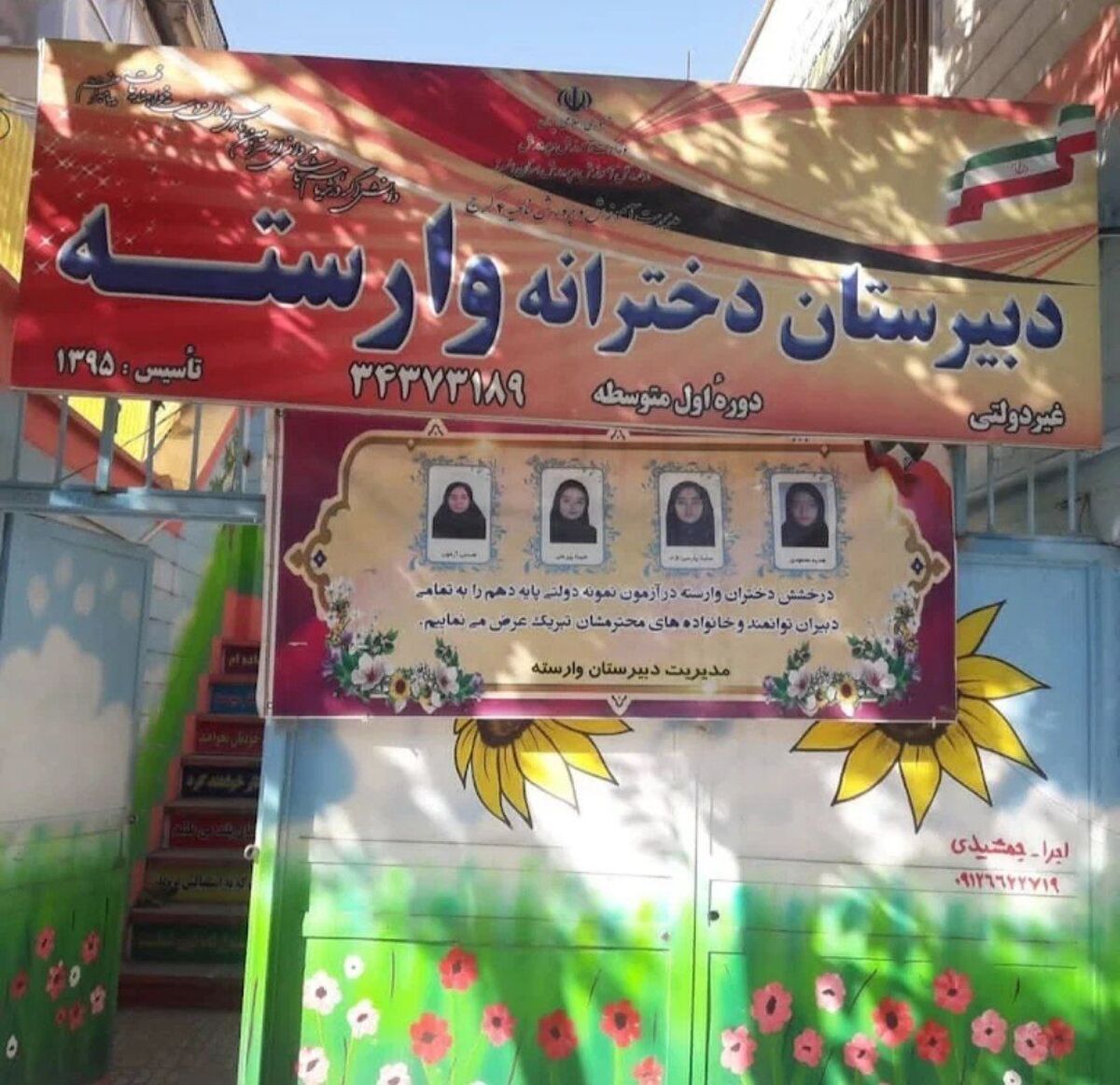 یادگیری در مدارس تنها حفظ مطالب نیست