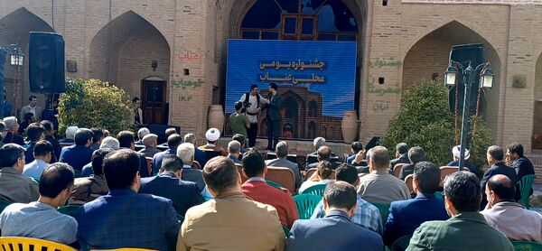 جشواره بومی محلی عناب شهرستان کوهپایه 