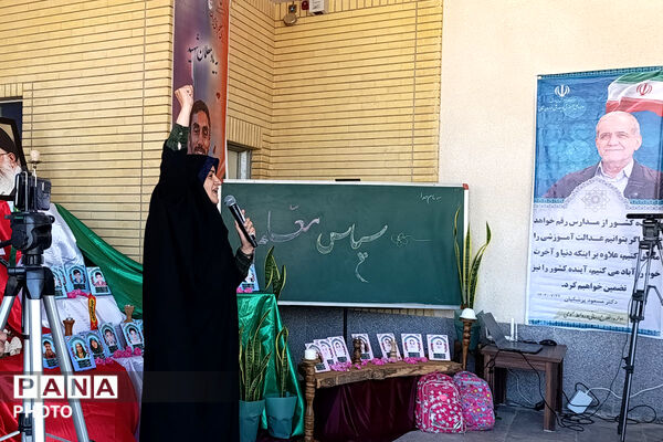 آیین زنگ سپاس معلم در هنرستان نور هل اتی حصار گرمخان