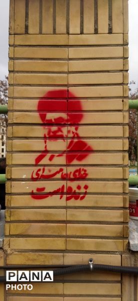 شابلون‌نویسی خیابانی در مرند توسط دانش‌آموزان