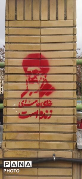 شابلون‌نویسی خیابانی در مرند توسط دانش‌آموزان