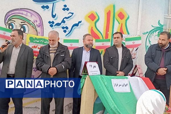 دهه فجر در دبستان‌های باران قشلاق معین‌آباد و شهدای قلعه‌سین پیشوا؛ کودکان روایتگر امید و همبستگی ملی