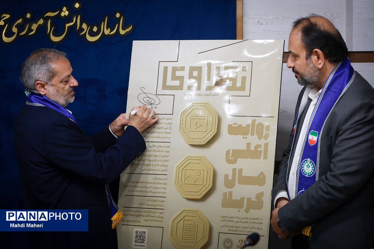 پویش «نو+راوی» میزبان روایتگران مراسم جاماندگان اربعین