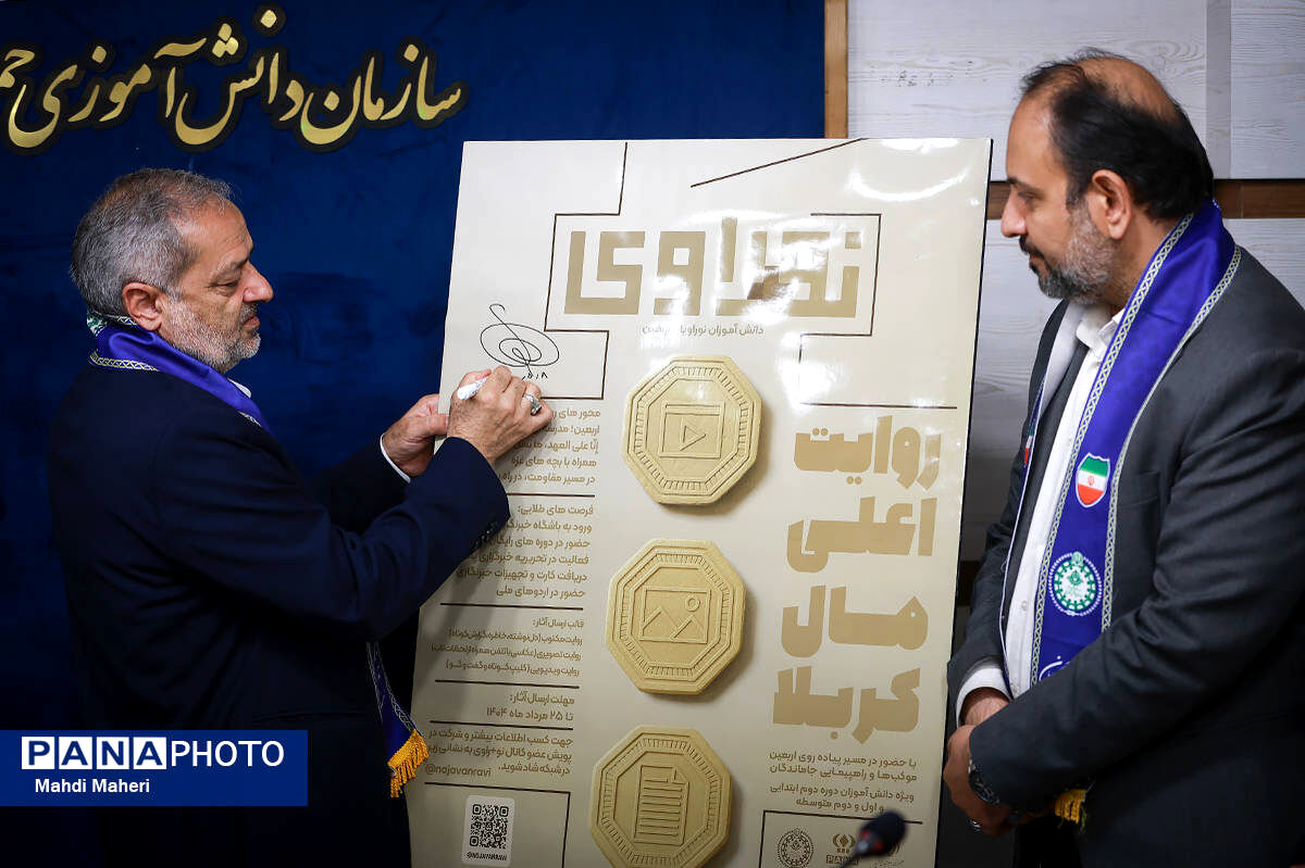 پویش «نو+راوی» میزبان روایتگران مراسم جاماندگان اربعین