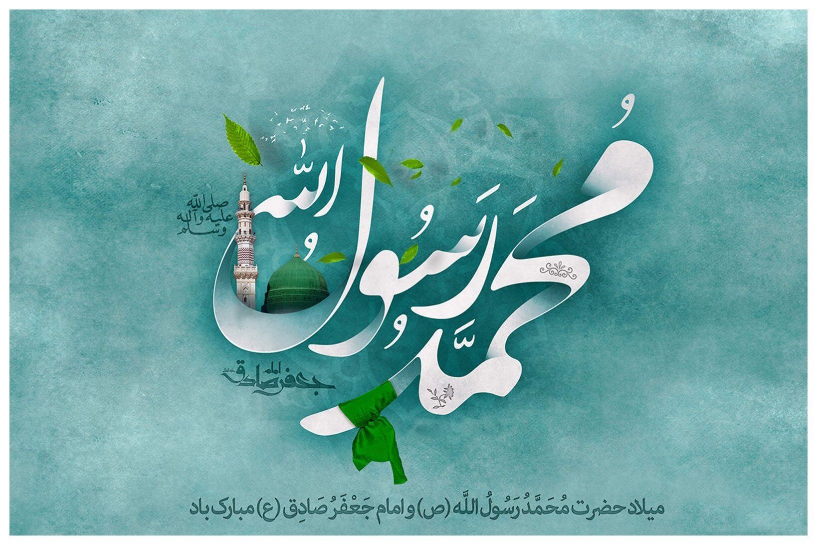 وحدت میان مسلمانان، درسی از سیره پیامبر 