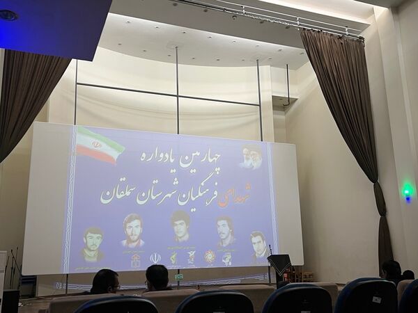 برگزاری یادواره شهدای فرهنگی در شهرستان سملقان