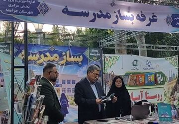 از هنر عشایر تا مهر مدرسه