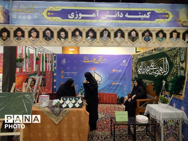 نوزدهمین نمایشگاه بین المللی قرآن و عترت در مشهد مقدس 