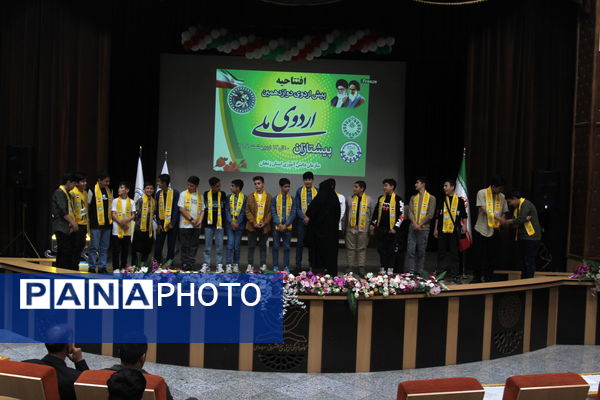 روز اول از دوازدهمین پیش اردوی ملی پیشتازان پسر در زنجان 